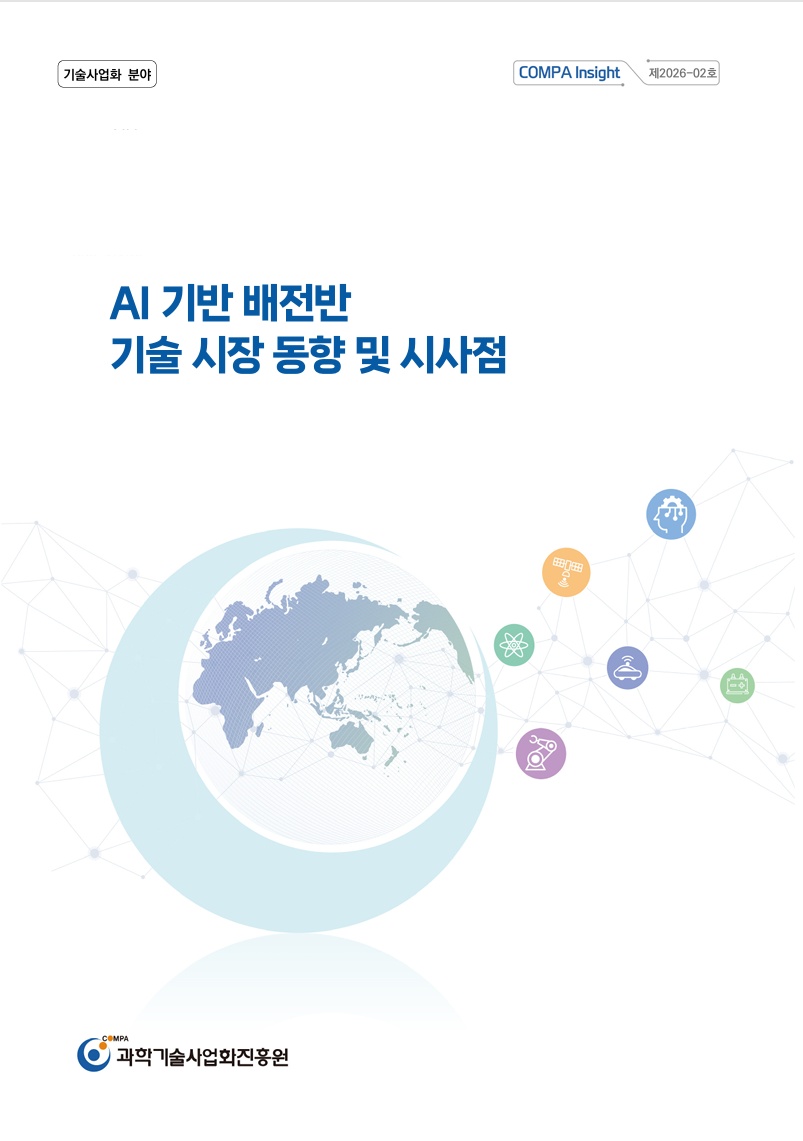 [COMPA Insight] AI(인공지능) 기반 배전반 기술 시장 동향 및 시사점