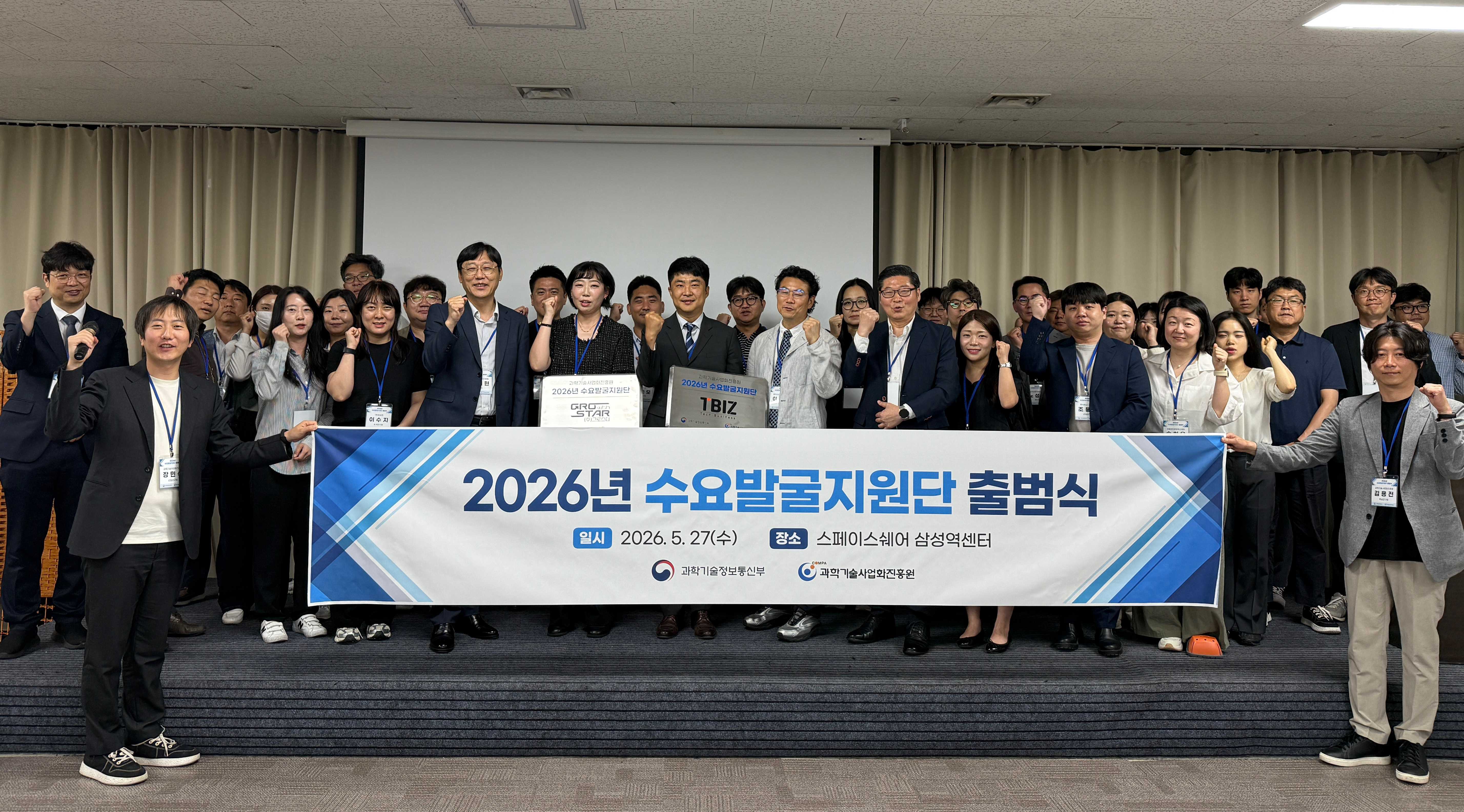 "공공 R&D 성과, 기업 수요와 만난다" 과학기술사업화진흥원, 산·학·연 협력형 매칭체계 본격 가동